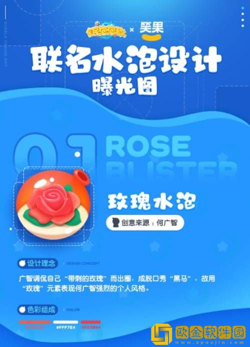 《全民泡泡超人》终极测试结束 玩家感叹“弥补了遗憾”