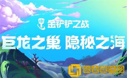 金铲铲之战爆杀流敖兴阵容玩法介绍