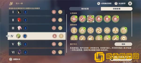 原神盗宝巢城通关攻略