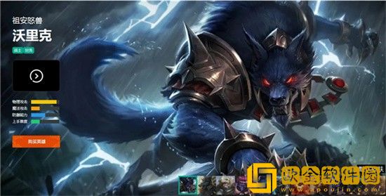 英雄联盟手游3.4新角色沃里克的有什么技能 新角色沃里克技能介绍