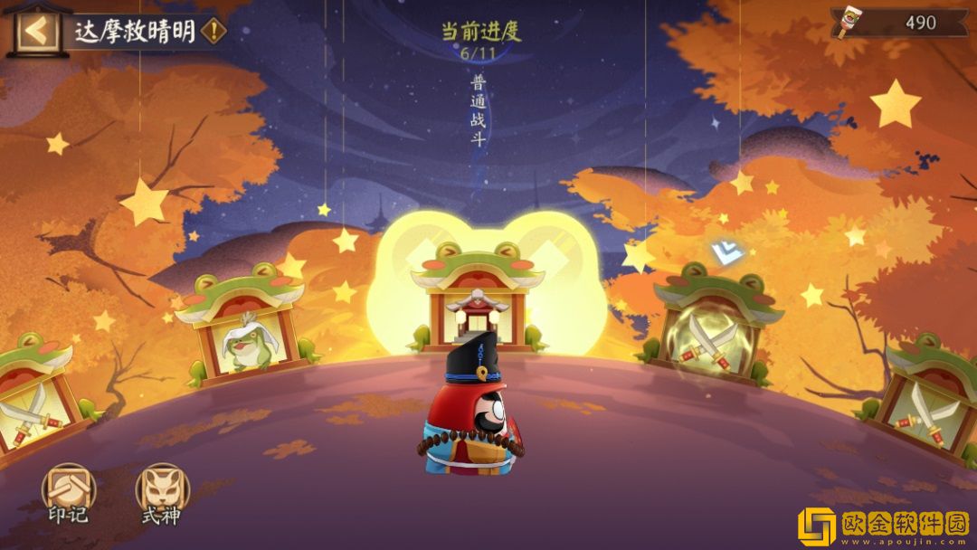 阴阳师达摩顶呱呱攻略大全 达摩顶呱呱怎么玩？图片3