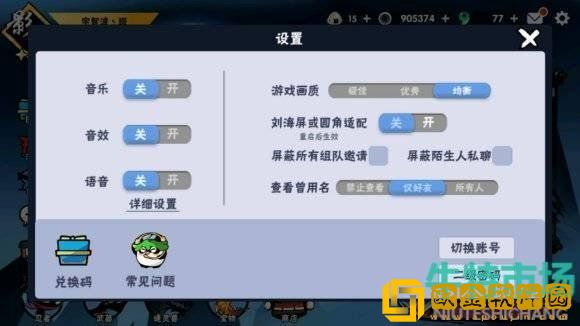 《忍者必须死3》2022年10月12日礼包兑换码领取