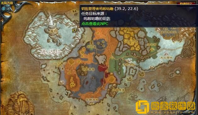 魔兽世界钥匙管理器呜啦咕噜任务攻略 魔兽世界钥匙管理器呜啦咕噜任务攻略