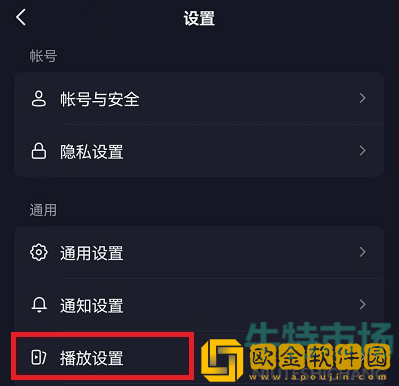 《抖音》播放设置位置介绍
