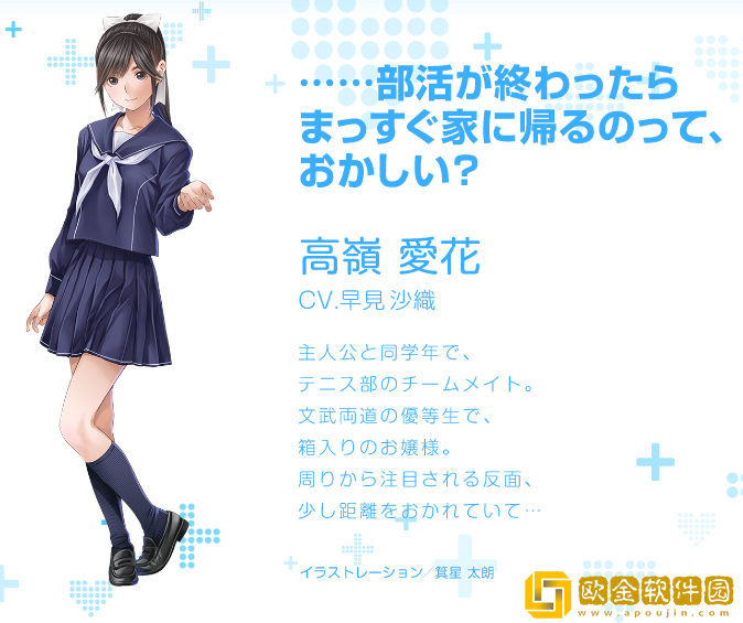 老婆来了！科乐美手游《爱相随 EVERY》上线日确定