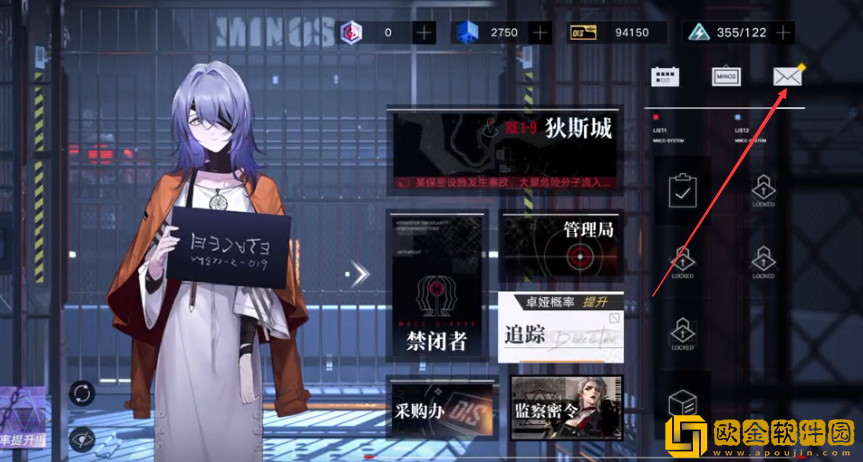 无期迷途邮箱在哪 无期迷途邮箱位置介绍