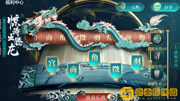 CF手游惊涛出腾龙乐谱怎么玩 穿越火线手游惊涛出腾龙演奏正确顺序