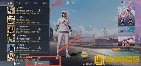 《和平精英》扫码进入房间方法介绍