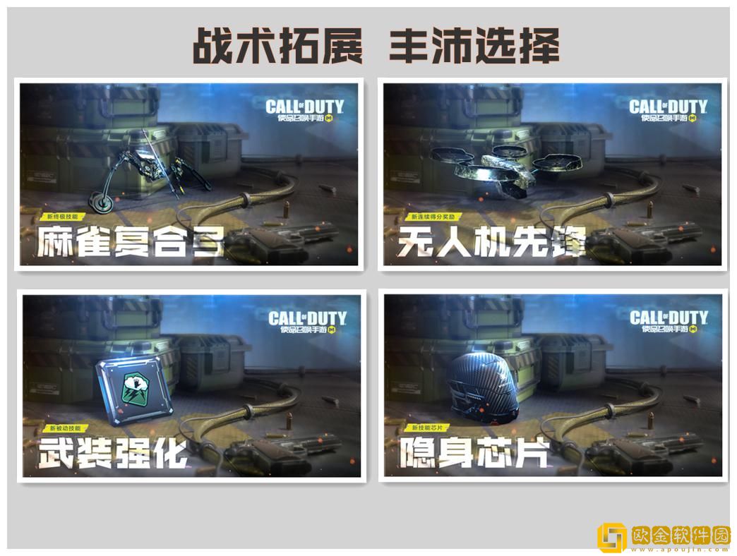 《使命召唤手游》新版本正式命名“冬日行动” 将于2月初更新上线11