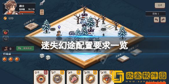 迷失幻途配置要求高吗 游戏配置要求一览