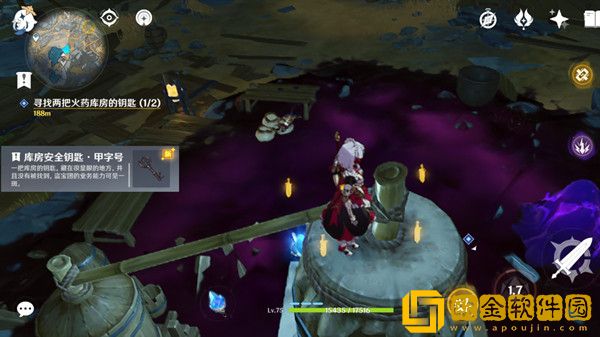 原神层岩巨渊钥匙在哪里 寻找两把火药库房的钥匙位置图示