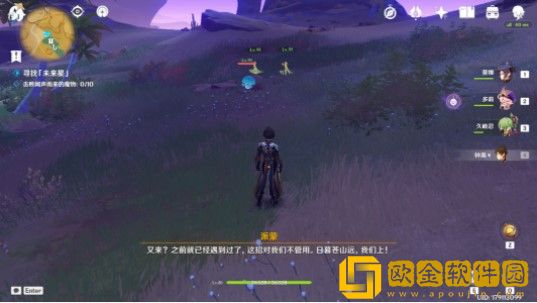 原神寻星之旅第五天怎么通关