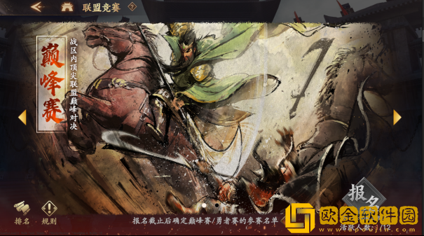 《乱世逐鹿》手游8月23日公测 跨服联盟赛同步上线