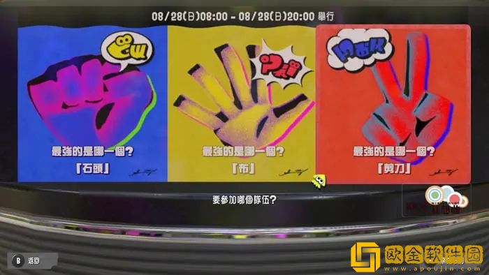 喷射战士3祭典挑战和开放区别一览