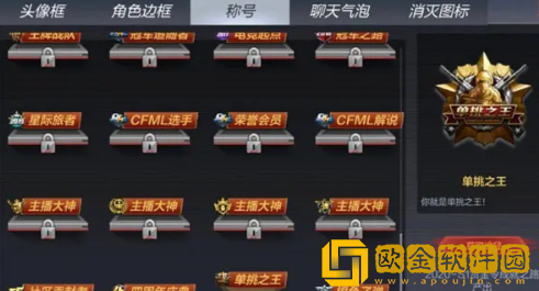 cf手游单挑之王称号怎么获得 单挑之王称号玩法攻略