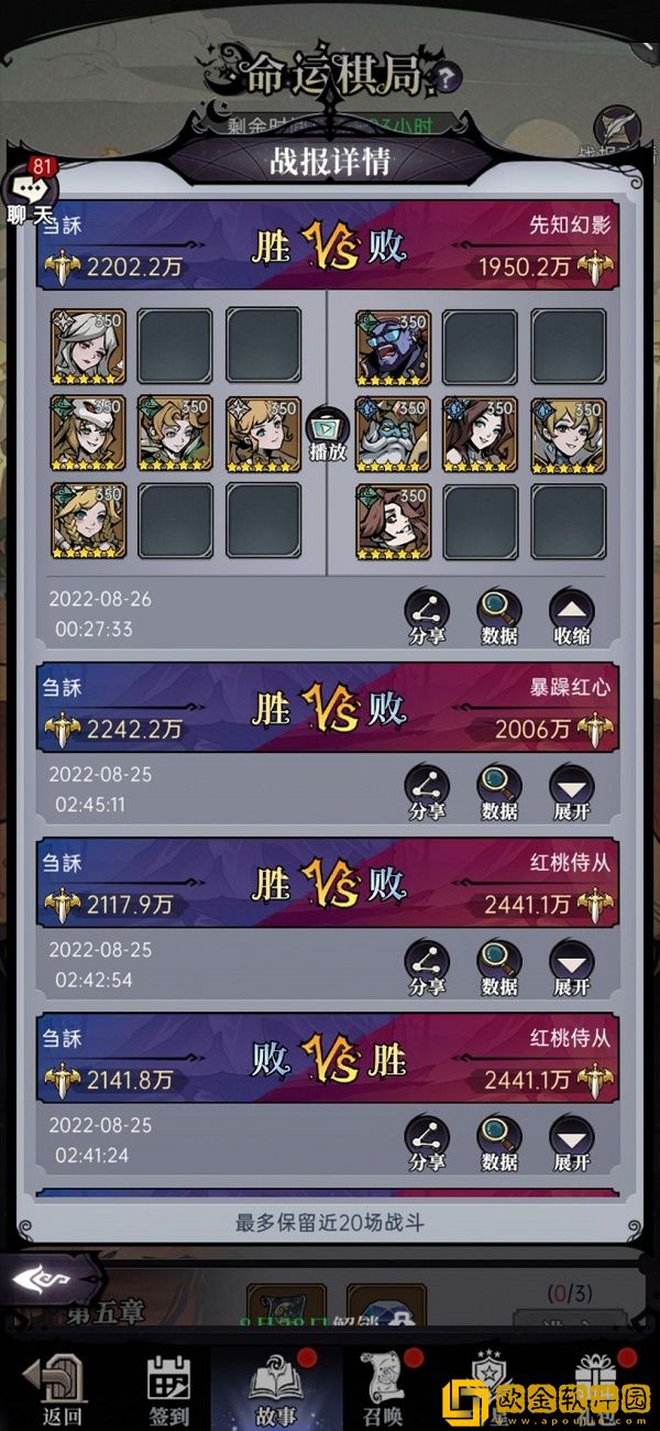 魔镜物语命运棋局第三章仙境魔药通关攻略