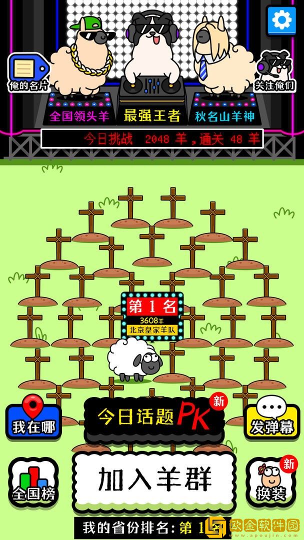 羊了个羊第三关怎么过 第三关通关攻略抖音微信小程序