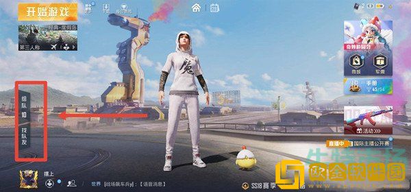 《和平精英》扫码进入房间方法介绍