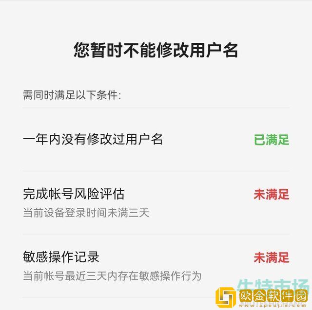 《百度》账号用户名修改教程