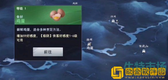 《不良人3》救济难民轶事任务攻略