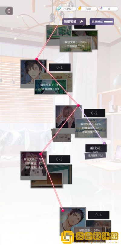 筑梦公馆序章攻略大全 序章全收集通关流程攻略[多图]图片2