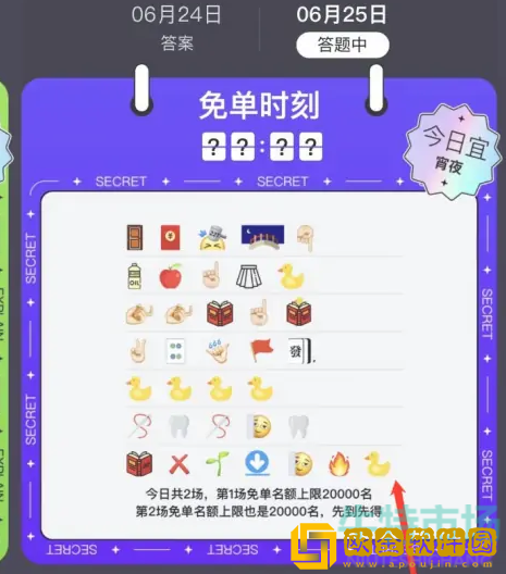 《饿了么》免单一分钟活动每日答案汇总大全