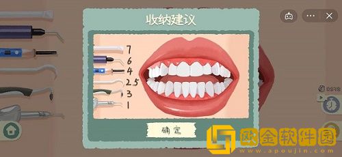 收纳物语口气清新攻略