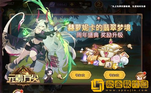 《元素方尖》周年盛典福利再临 SP英雄“阎萝”今日初心登场！