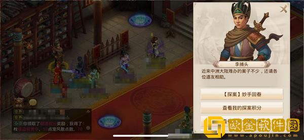 问道手游6.6妙手回春探案怎么玩 妙手回春探案任务完成流程一览