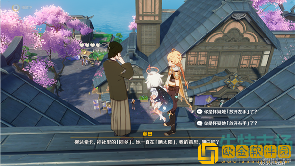 《原神》城下町间谍沟通攻略