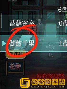 躺平发育御敌千里地图怎么开启？御敌千里解锁攻略推荐大全图片2