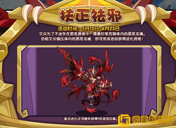 洛克王国5月13日更新活动大全 2022.5.13更新内容全一览[多图]图片3