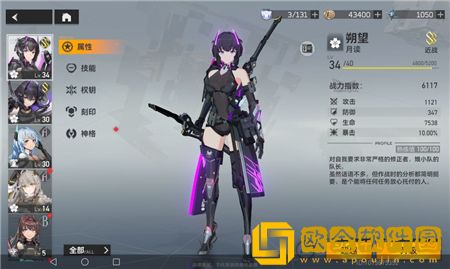 深空之眼新手阵容配队思路介绍