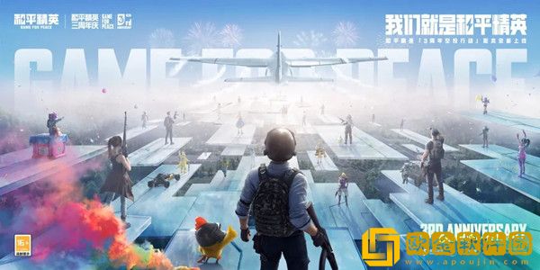 和平精英本草纲目动作领取方法 活力健身操动作领取活动说明