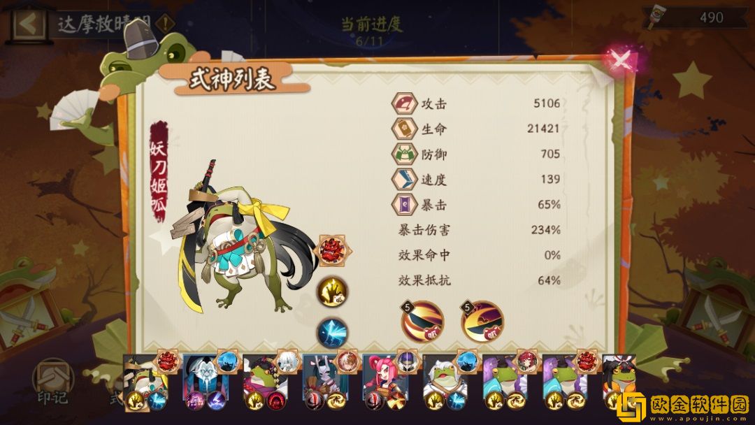 阴阳师达摩顶呱呱攻略大全 达摩顶呱呱怎么玩？图片4