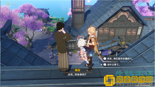 《原神》城下町间谍沟通攻略
