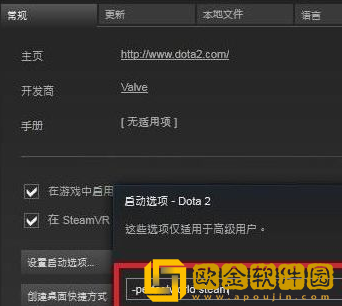 dota2启动项命令大全