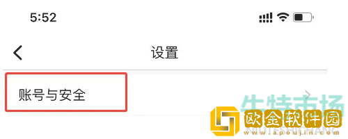 《链工宝》APP账号密码修改教程