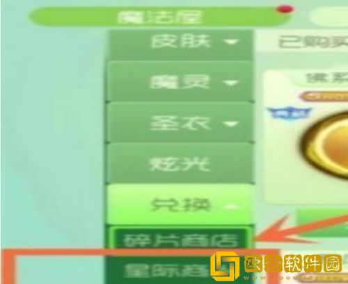 球球大作战星际商人在哪里 球球大作战星际商人攻略