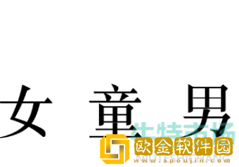 《文字的力量》找出内鬼通关攻略
