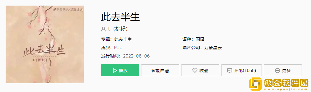 《抖音》此去半生歌曲介绍