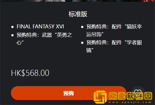 最终幻想16多少钱 游戏售价介绍