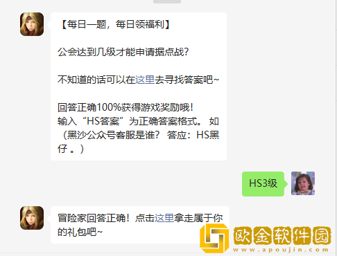 《黑色沙漠手游》2022年8月12日微信每日一题答案