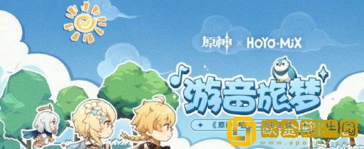 原神游音旅梦怎么玩 游音旅梦活动攻略