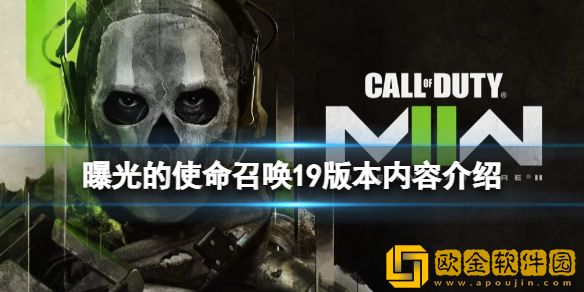 使命召唤现代战争2版本内容介绍 限定版有什么