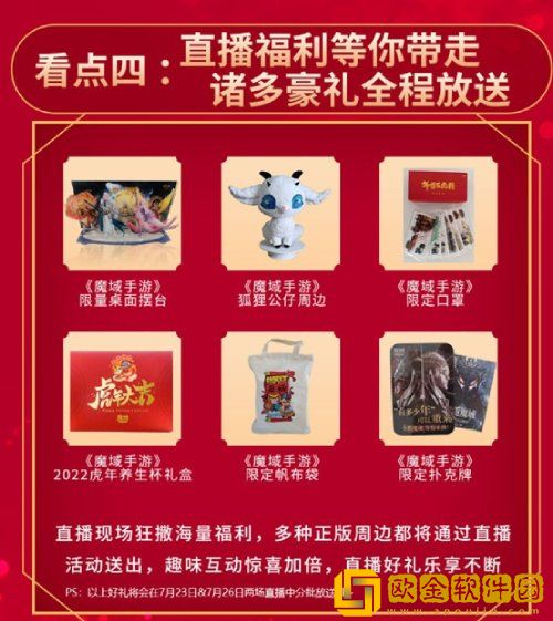 冠军今天诞生 《魔域手游》军团战决赛直播燃炸来袭