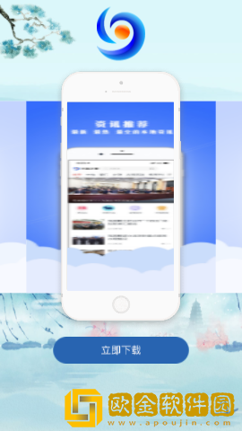 水晶之都app