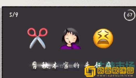 《收纳达人》莞莞类卿通关攻略