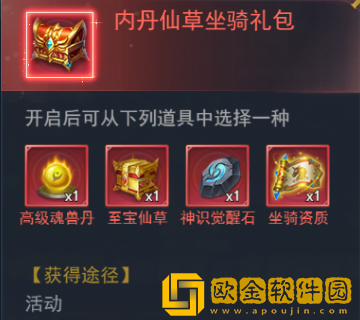 ****h5森林守护者活动 森林守护攻略图片10