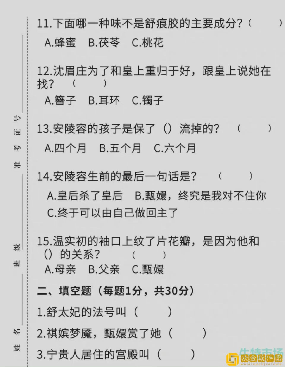 《抖音》甄学家梗的意思介绍